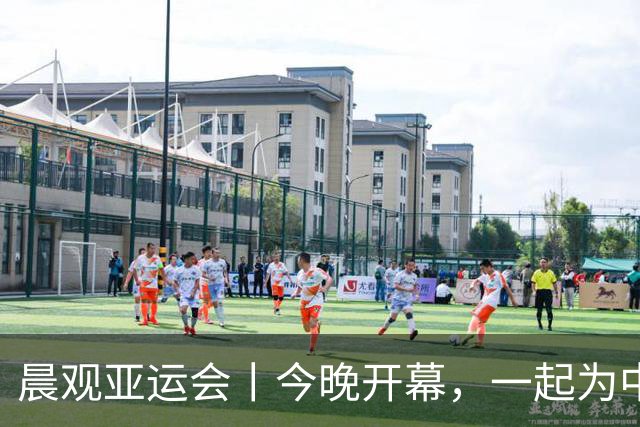 晨观亚运会丨今晚开幕，一起为中国健儿加油
